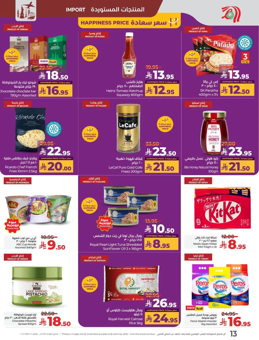 School savers In Lulu Hypermarket Jeddah