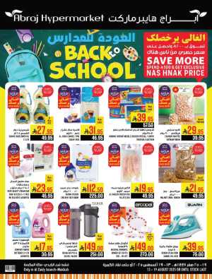 Back-to-School – Weekly Best Offers In Abraj Hypermarket Makkah