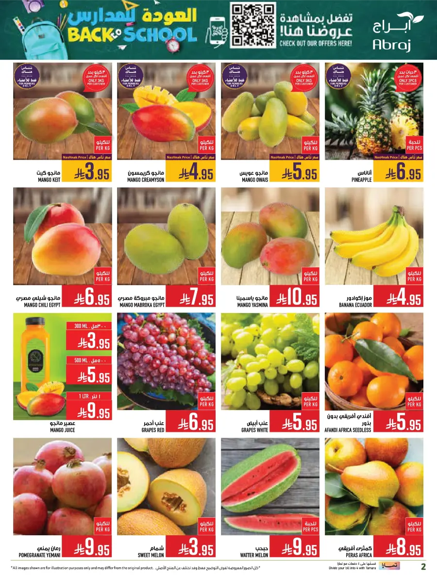Back-to-School – Weekly Best Offers In Abraj Hypermarket undefined