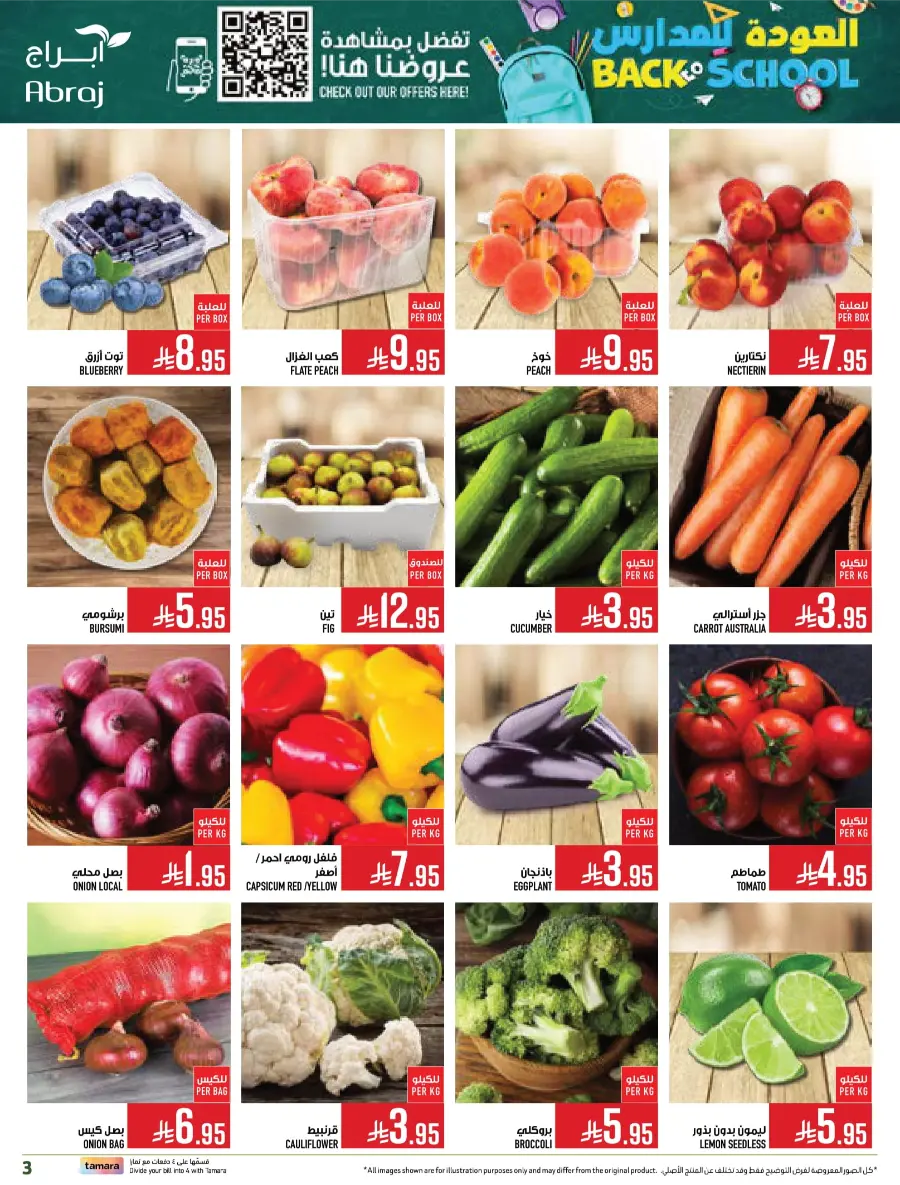 Back-to-School – Weekly Best Offers In Abraj Hypermarket undefined