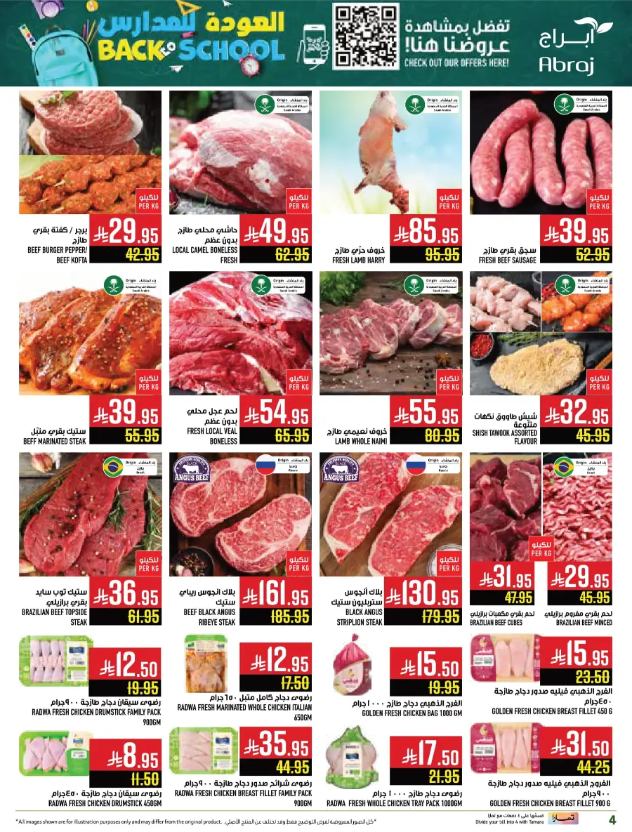Back-to-School – Weekly Best Offers In Abraj Hypermarket undefined