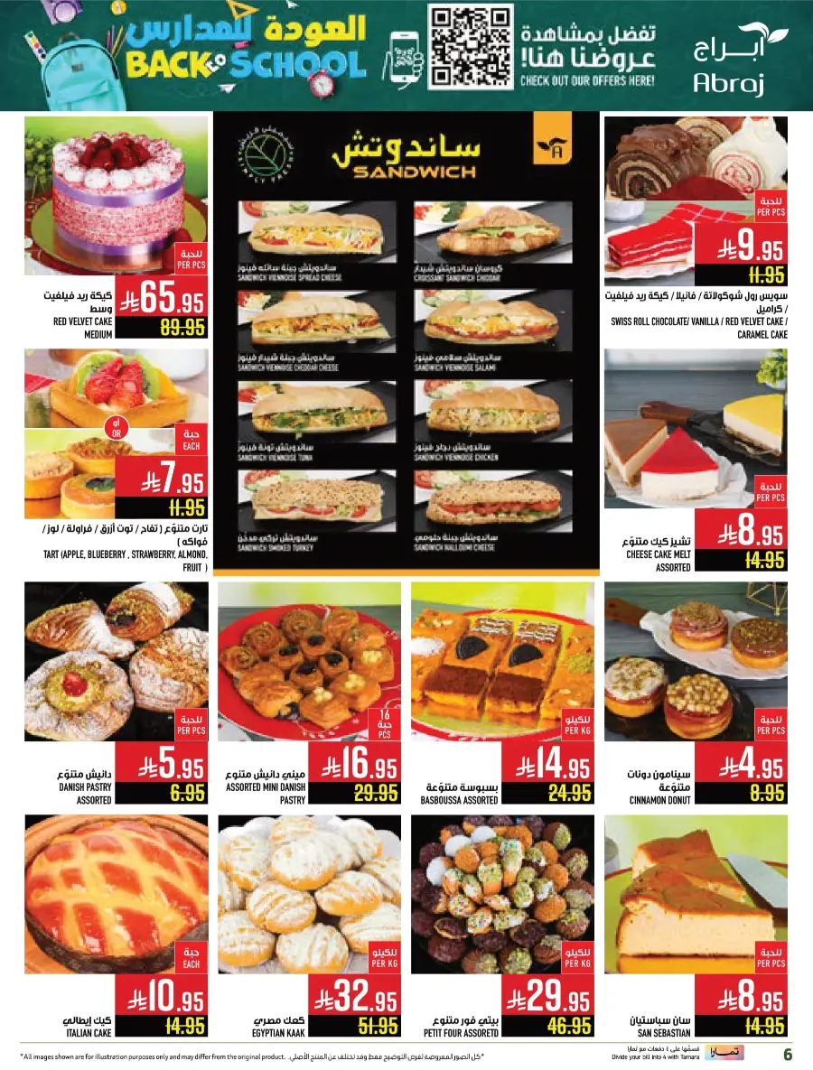Back-to-School – Weekly Best Offers In Abraj Hypermarket undefined
