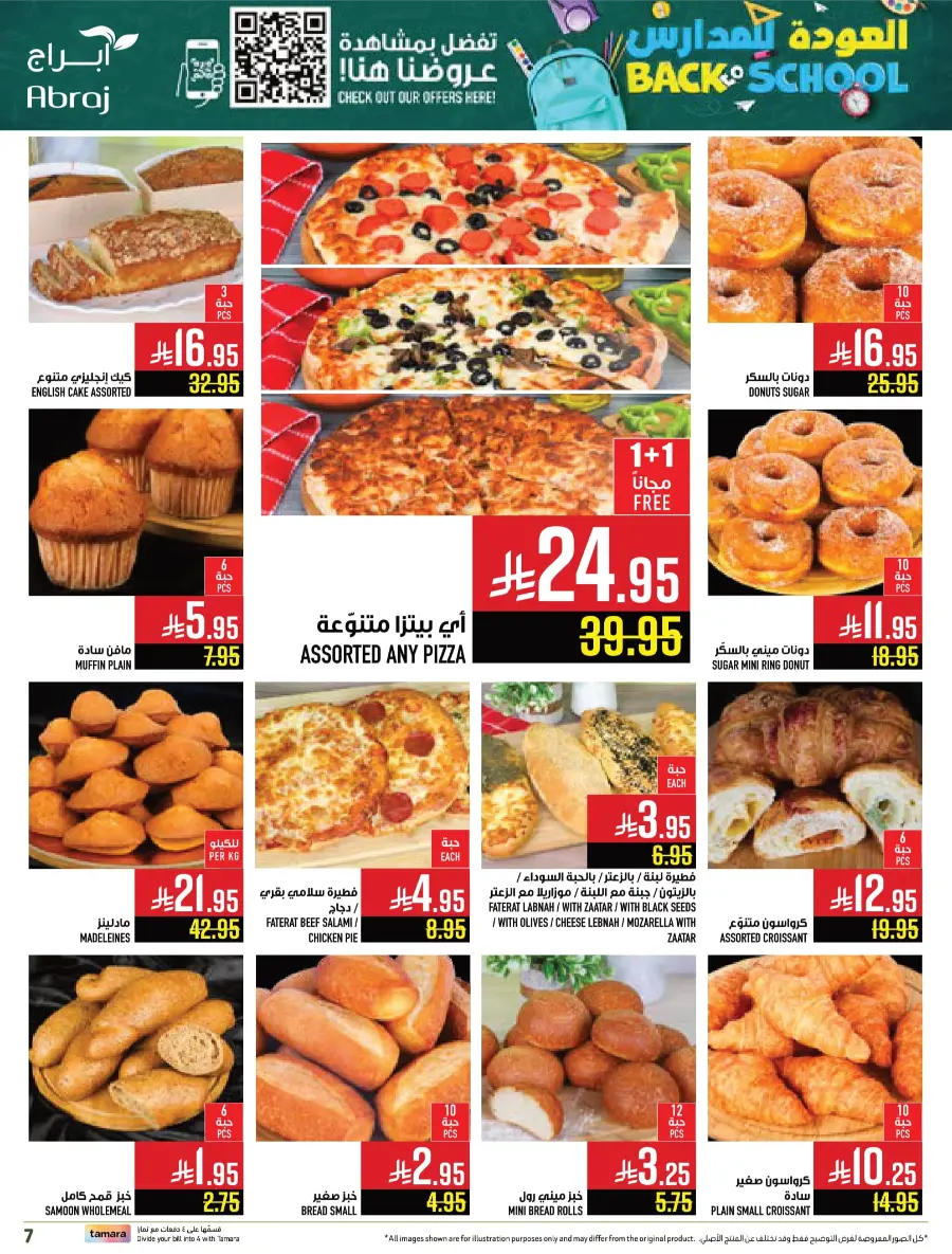 Back-to-School – Weekly Best Offers In Abraj Hypermarket undefined