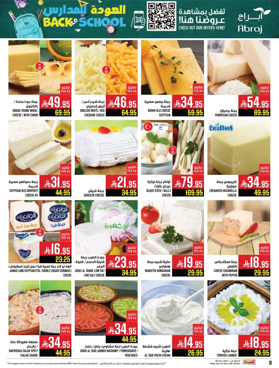 Back-to-School – Weekly Best Offers In Abraj Hypermarket undefined