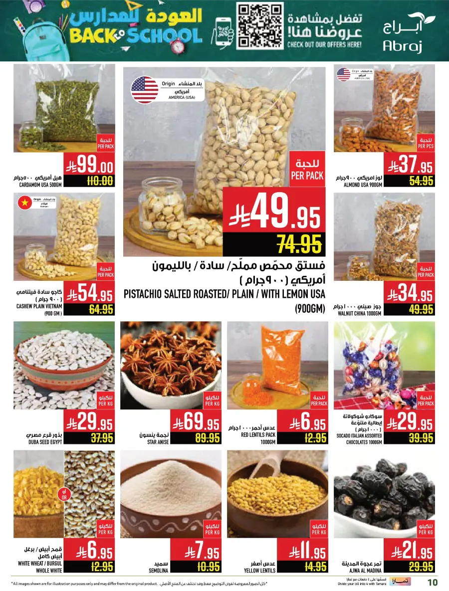 Back-to-School – Weekly Best Offers In Abraj Hypermarket undefined