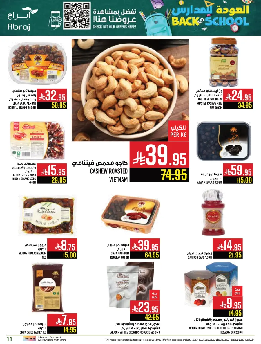Back-to-School – Weekly Best Offers In Abraj Hypermarket undefined