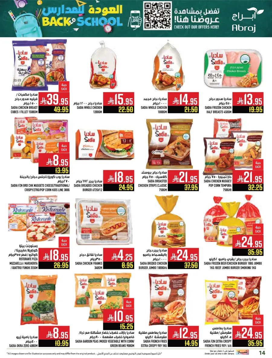 Back-to-School – Weekly Best Offers In Abraj Hypermarket undefined