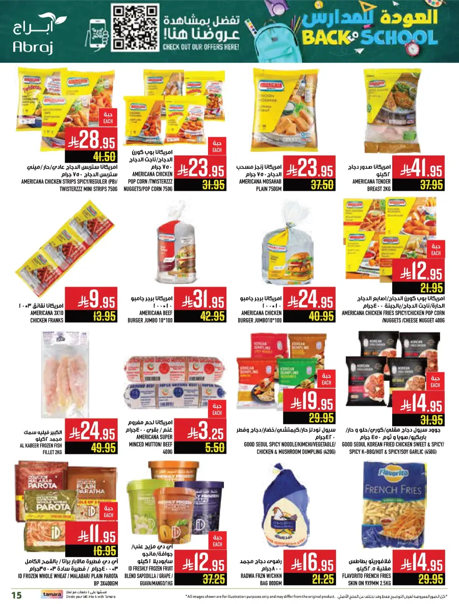 Back-to-School – Weekly Best Offers In Abraj Hypermarket undefined