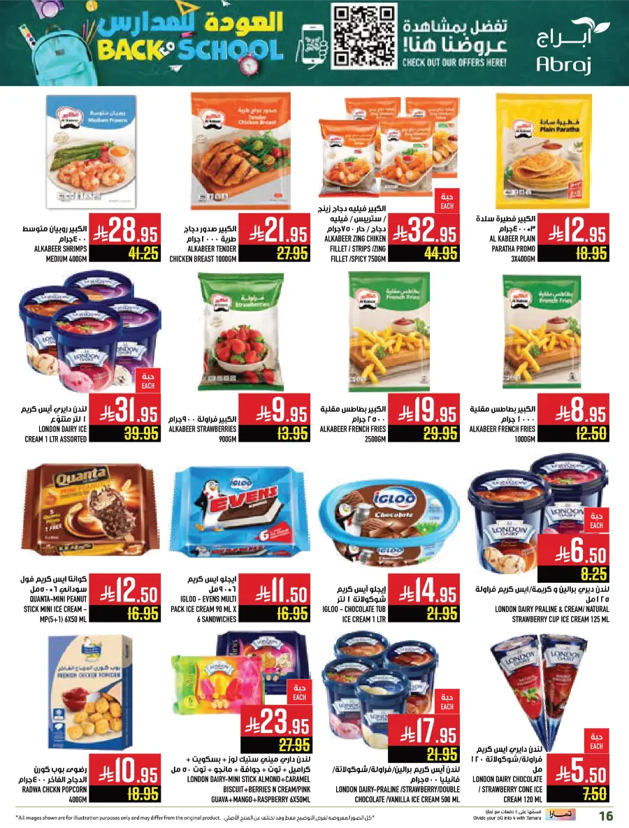 Back-to-School – Weekly Best Offers In Abraj Hypermarket undefined