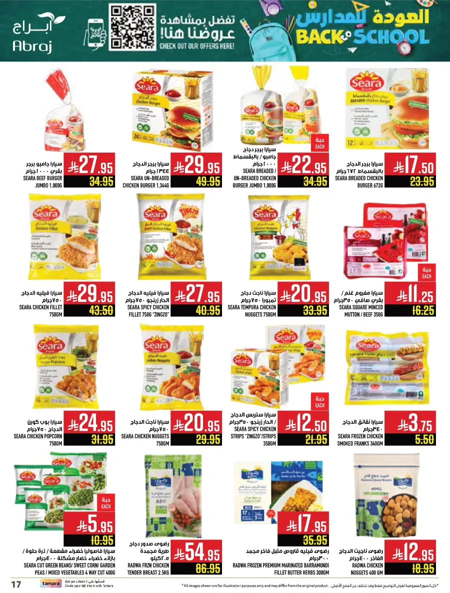 Back-to-School – Weekly Best Offers In Abraj Hypermarket undefined