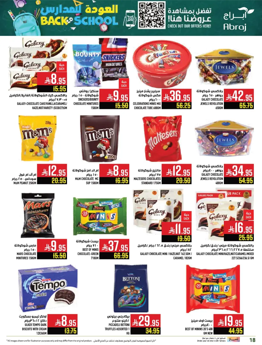 Back-to-School – Weekly Best Offers In Abraj Hypermarket undefined