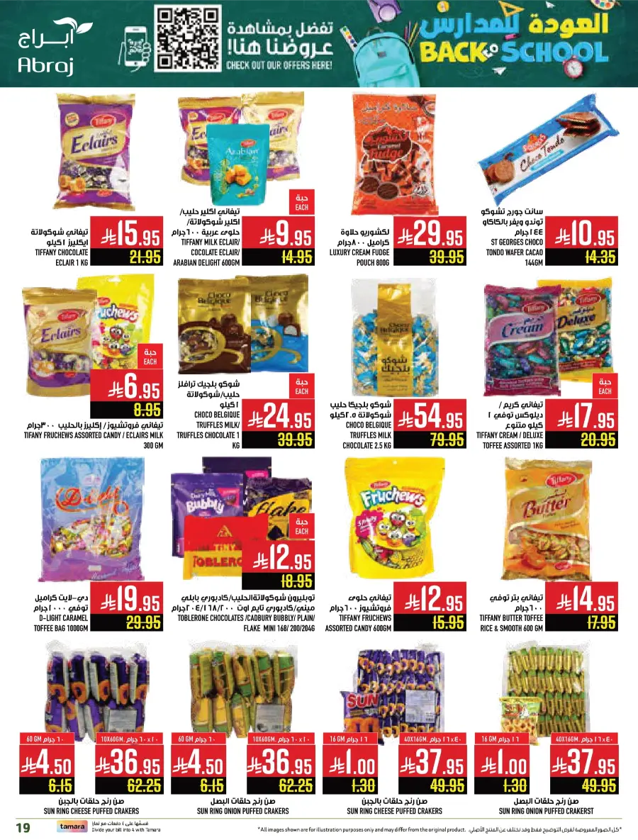 Back-to-School – Weekly Best Offers In Abraj Hypermarket undefined