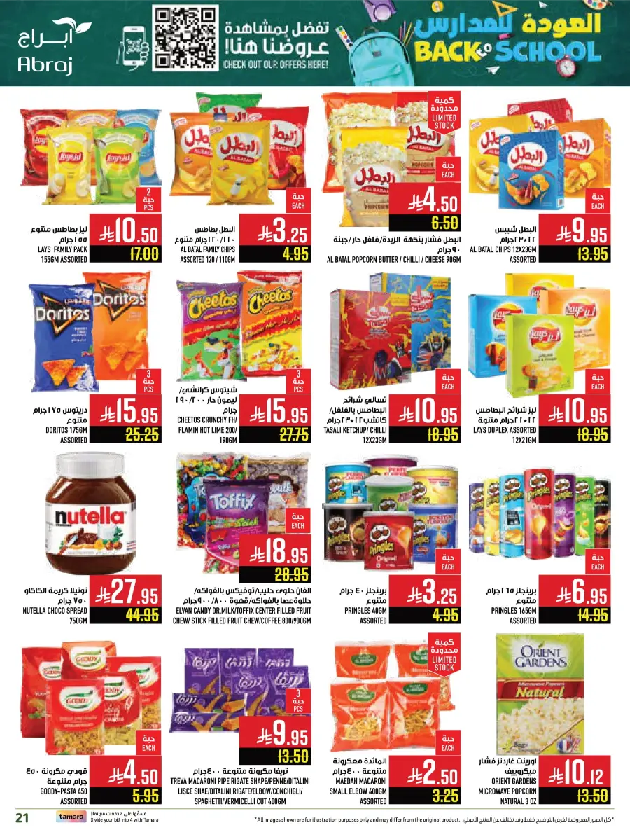 Back-to-School – Weekly Best Offers In Abraj Hypermarket undefined
