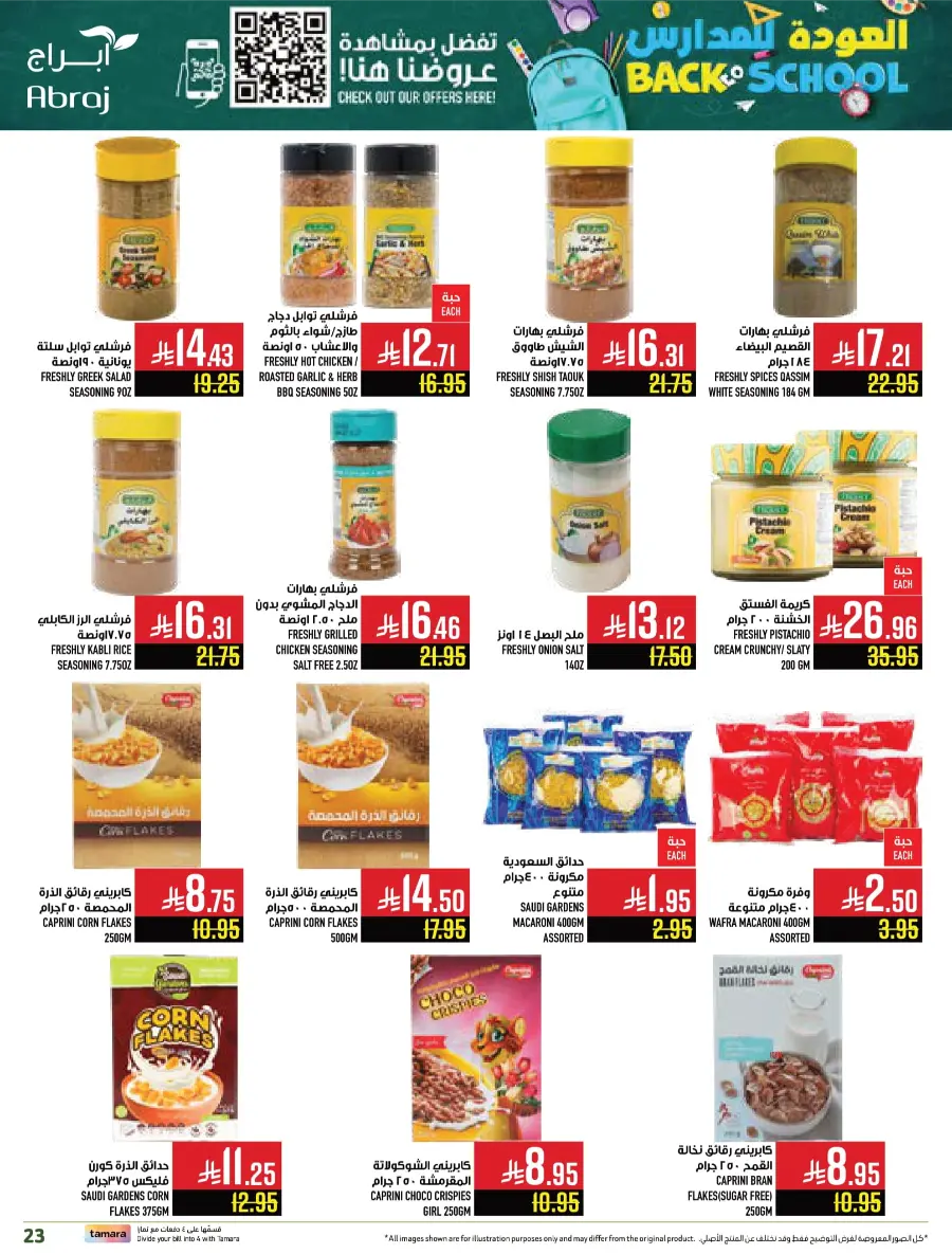 Back-to-School – Weekly Best Offers In Abraj Hypermarket undefined