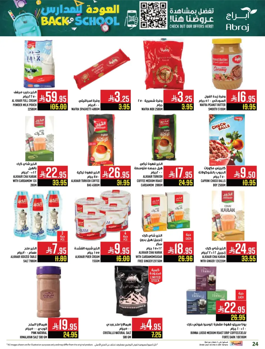 Back-to-School – Weekly Best Offers In Abraj Hypermarket undefined