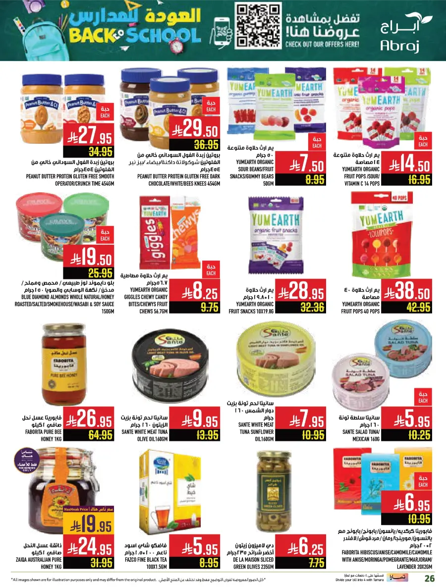 Back-to-School – Weekly Best Offers In Abraj Hypermarket undefined
