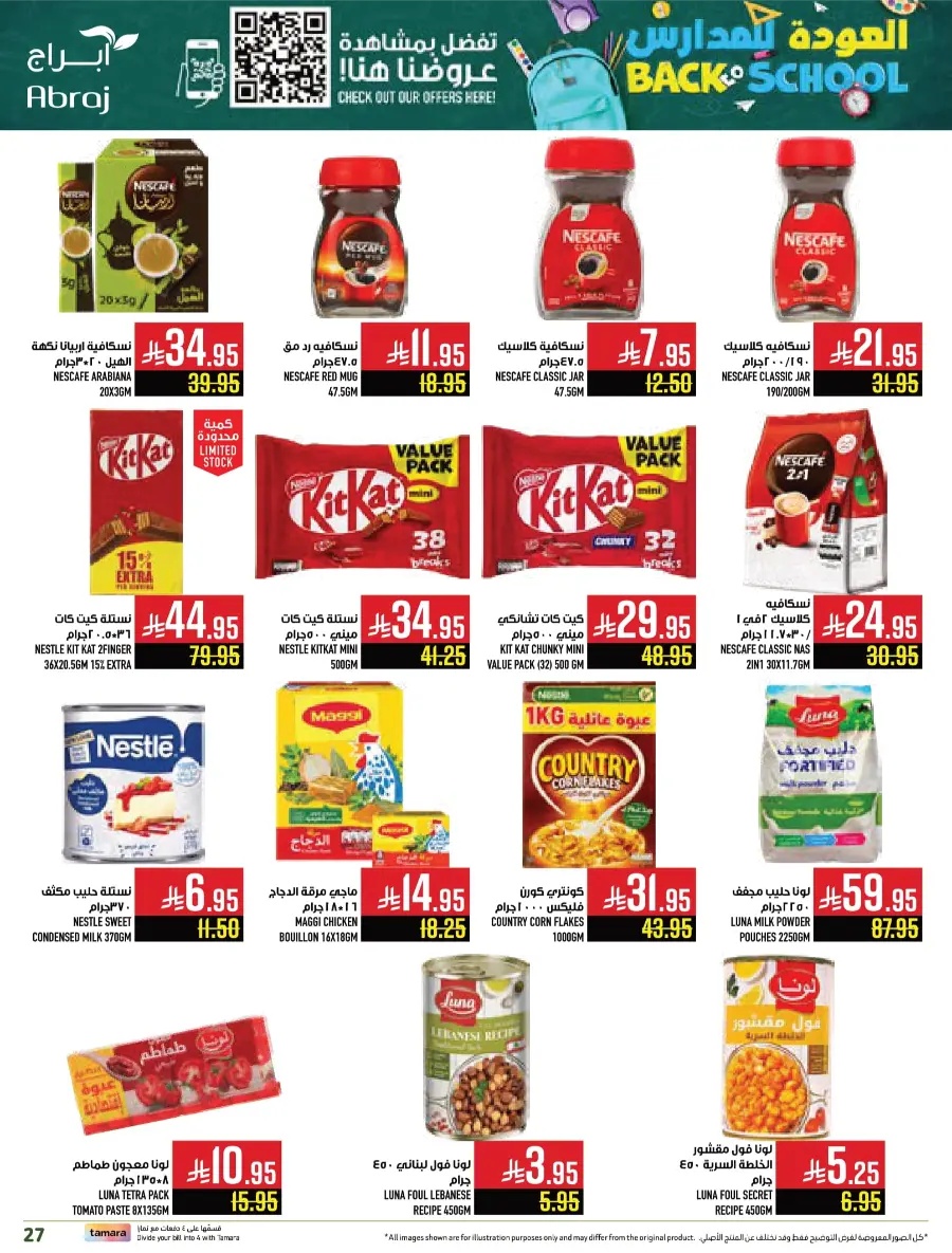 Back-to-School – Weekly Best Offers In Abraj Hypermarket undefined