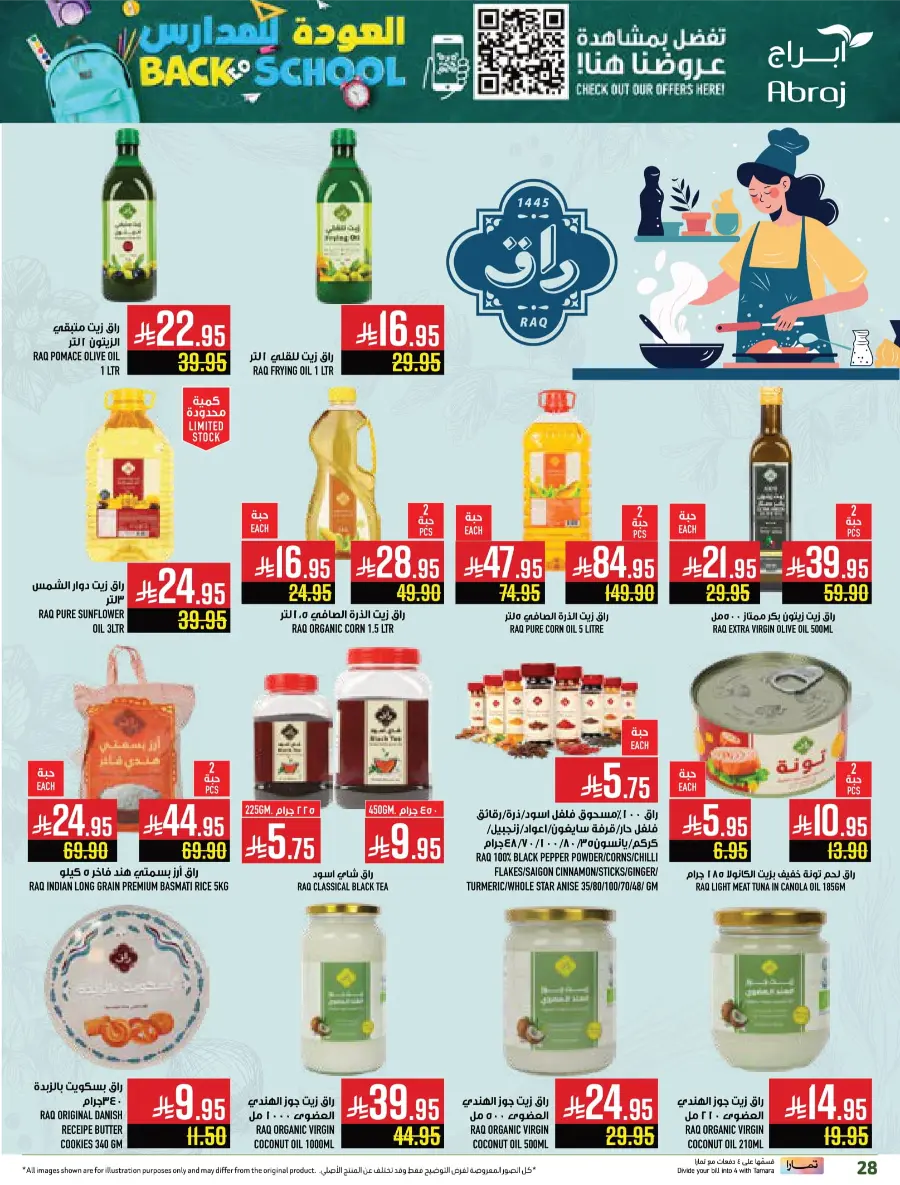 Back-to-School – Weekly Best Offers In Abraj Hypermarket undefined