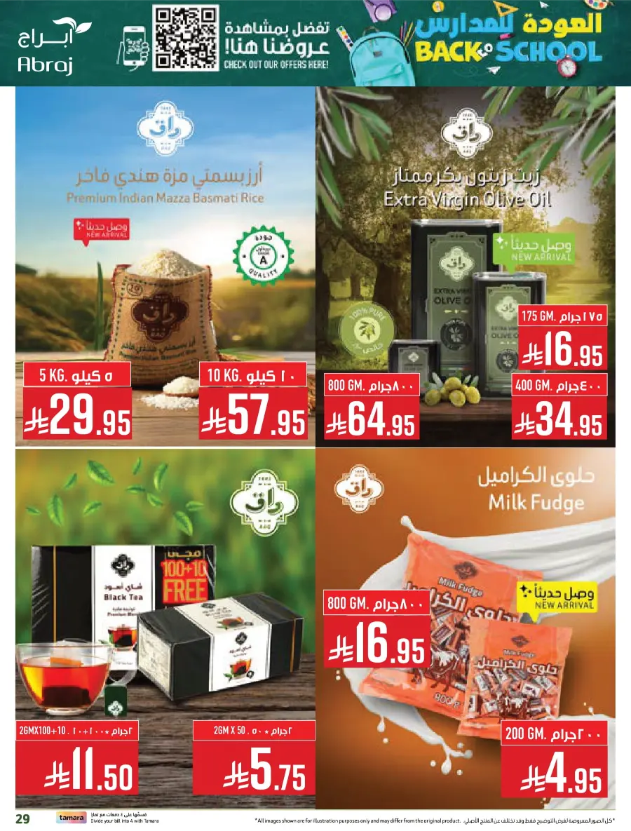 Back-to-School – Weekly Best Offers In Abraj Hypermarket undefined