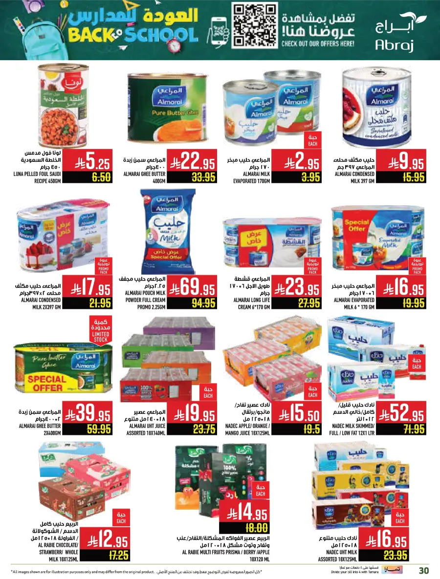 Back-to-School – Weekly Best Offers In Abraj Hypermarket undefined