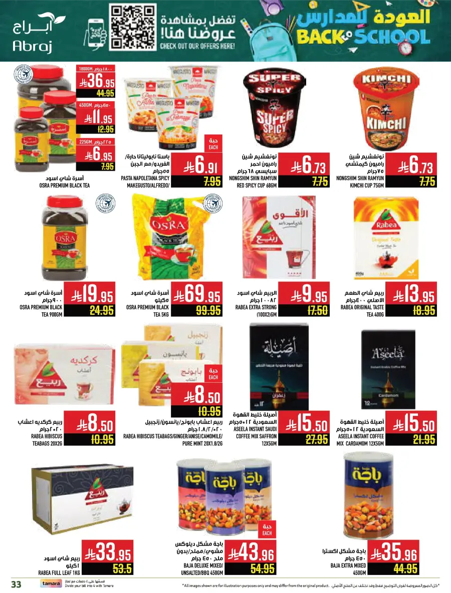Back-to-School – Weekly Best Offers In Abraj Hypermarket undefined