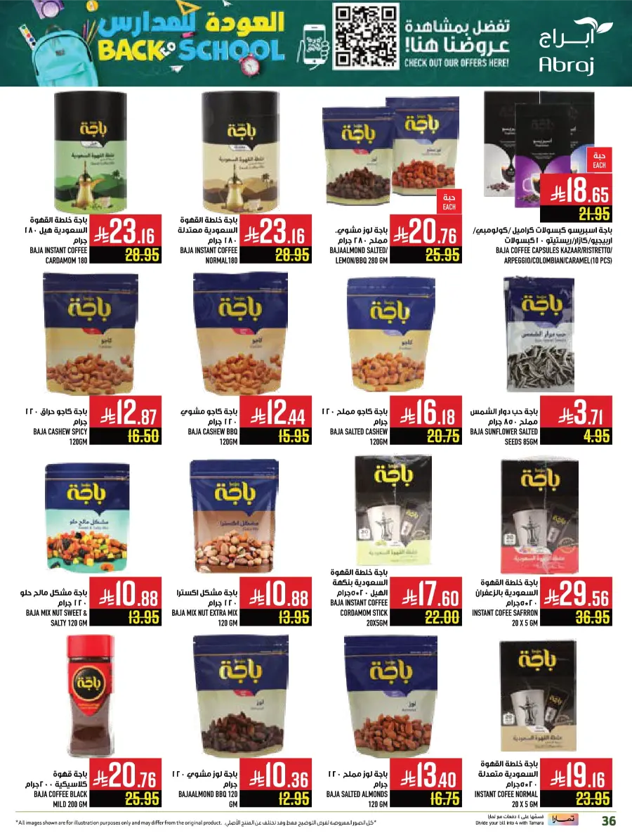 Back-to-School – Weekly Best Offers In Abraj Hypermarket undefined