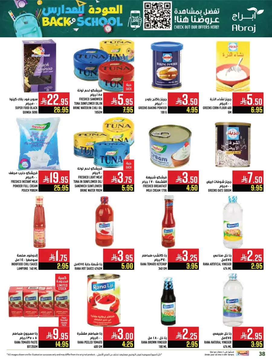 Back-to-School – Weekly Best Offers In Abraj Hypermarket undefined