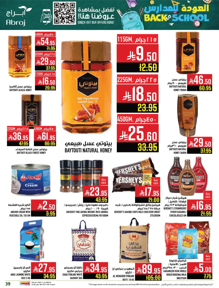 Back-to-School – Weekly Best Offers In Abraj Hypermarket undefined