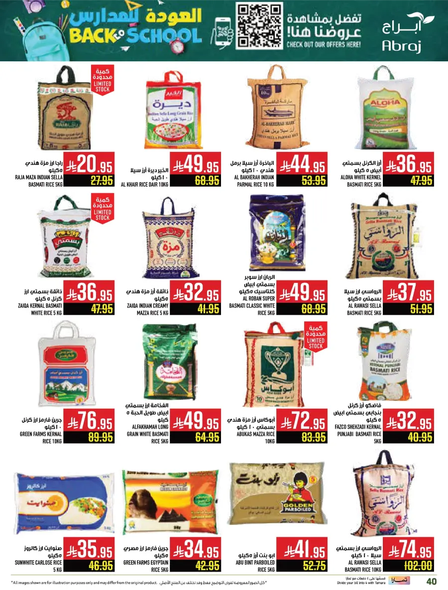 Back-to-School – Weekly Best Offers In Abraj Hypermarket undefined