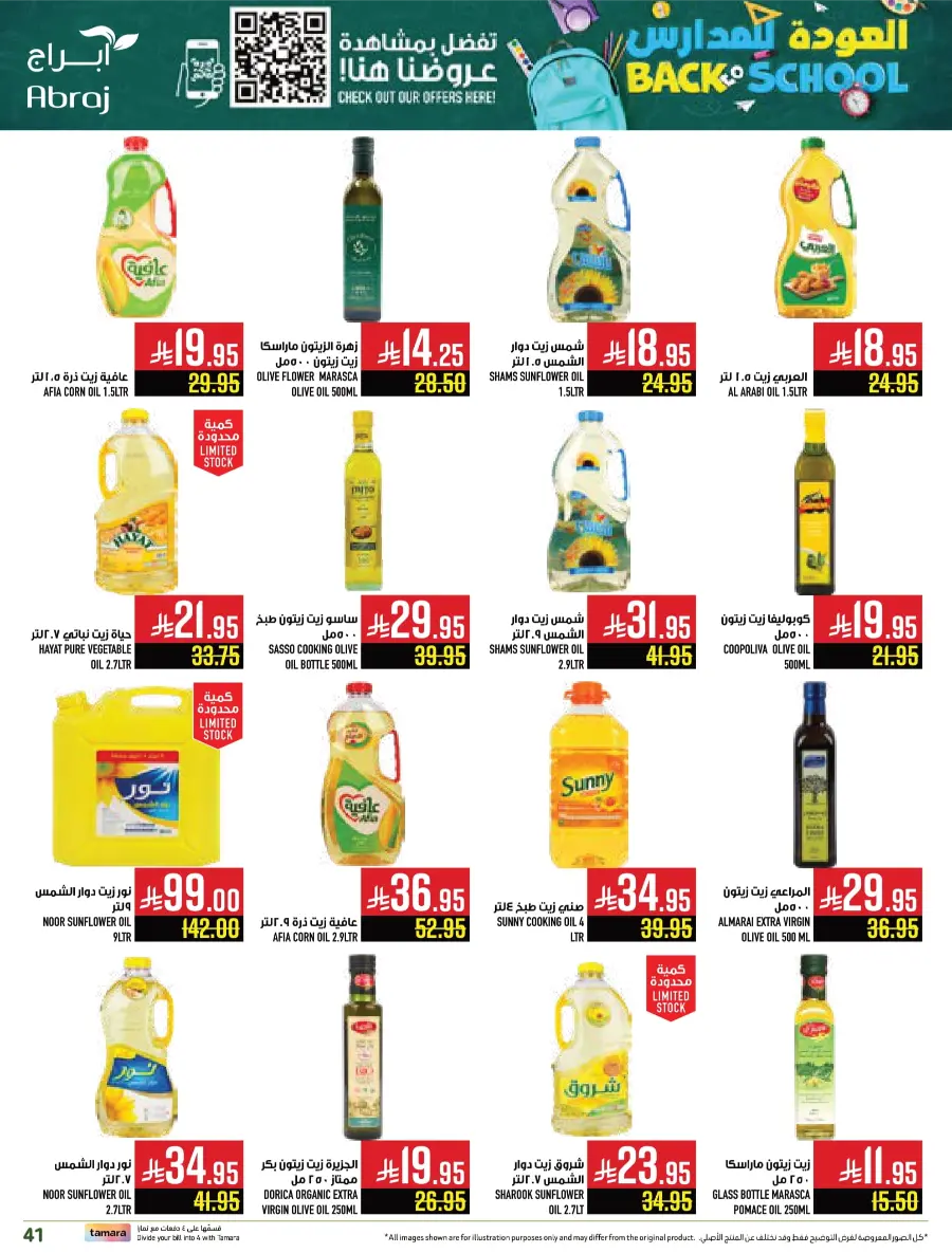Back-to-School – Weekly Best Offers In Abraj Hypermarket undefined