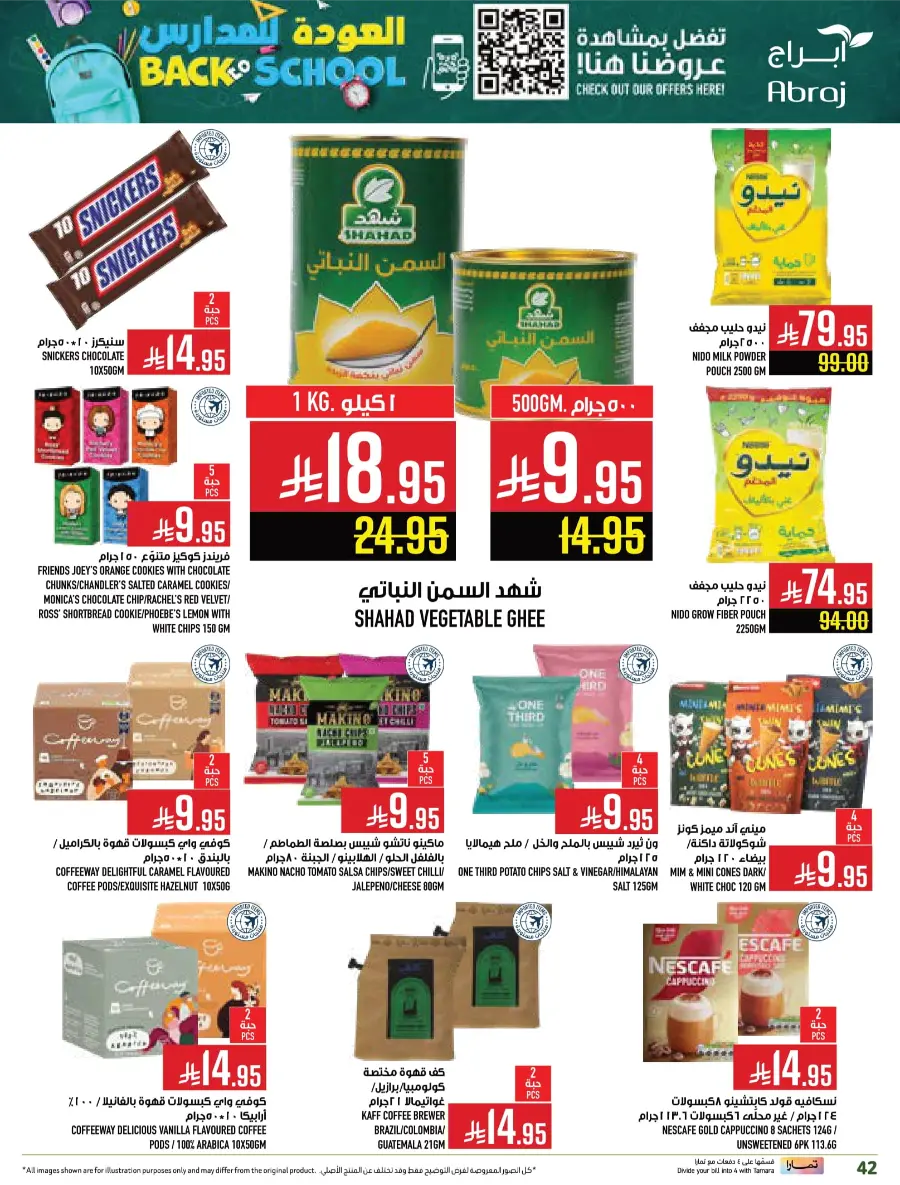 Back-to-School – Weekly Best Offers In Abraj Hypermarket undefined