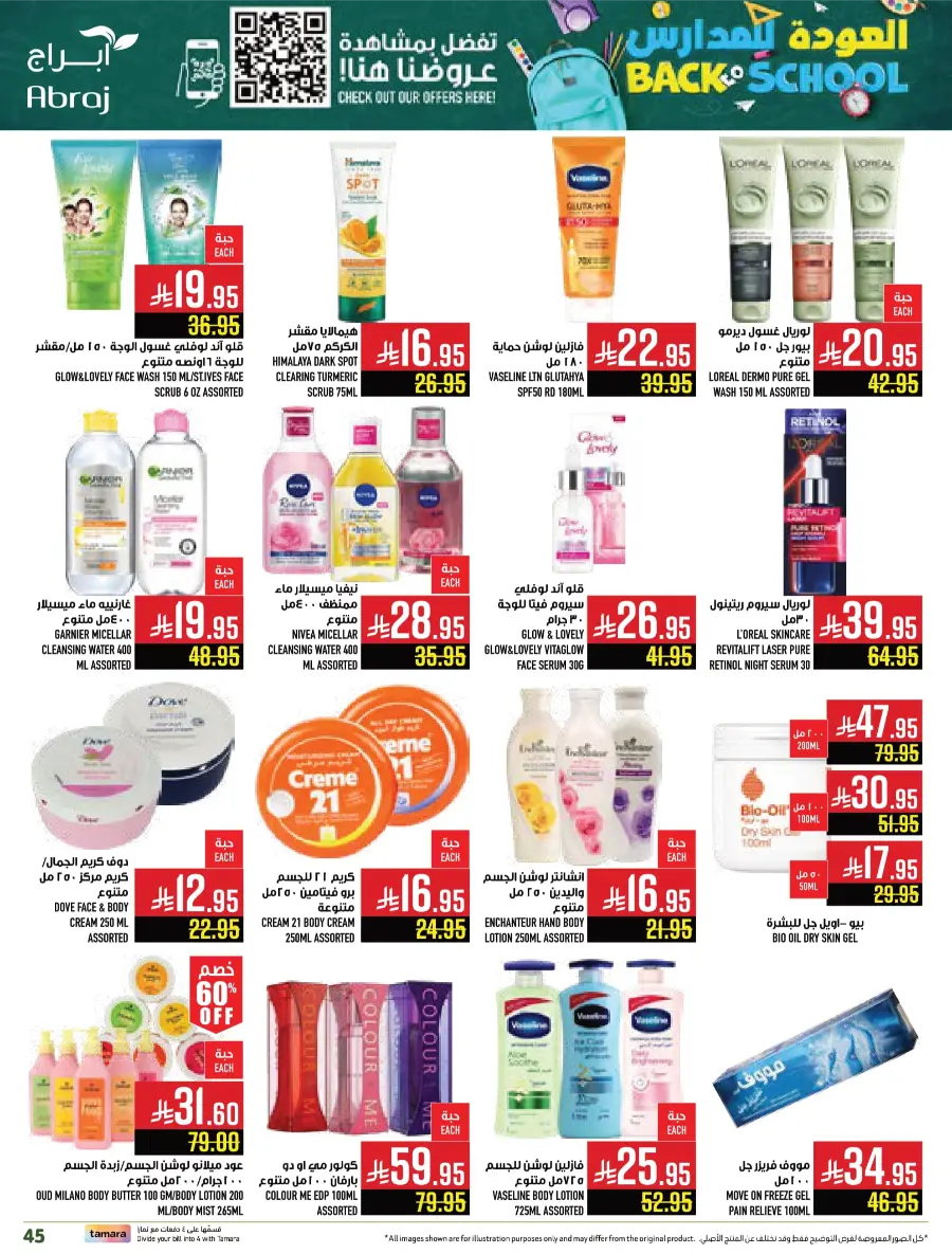 Back-to-School – Weekly Best Offers In Abraj Hypermarket undefined