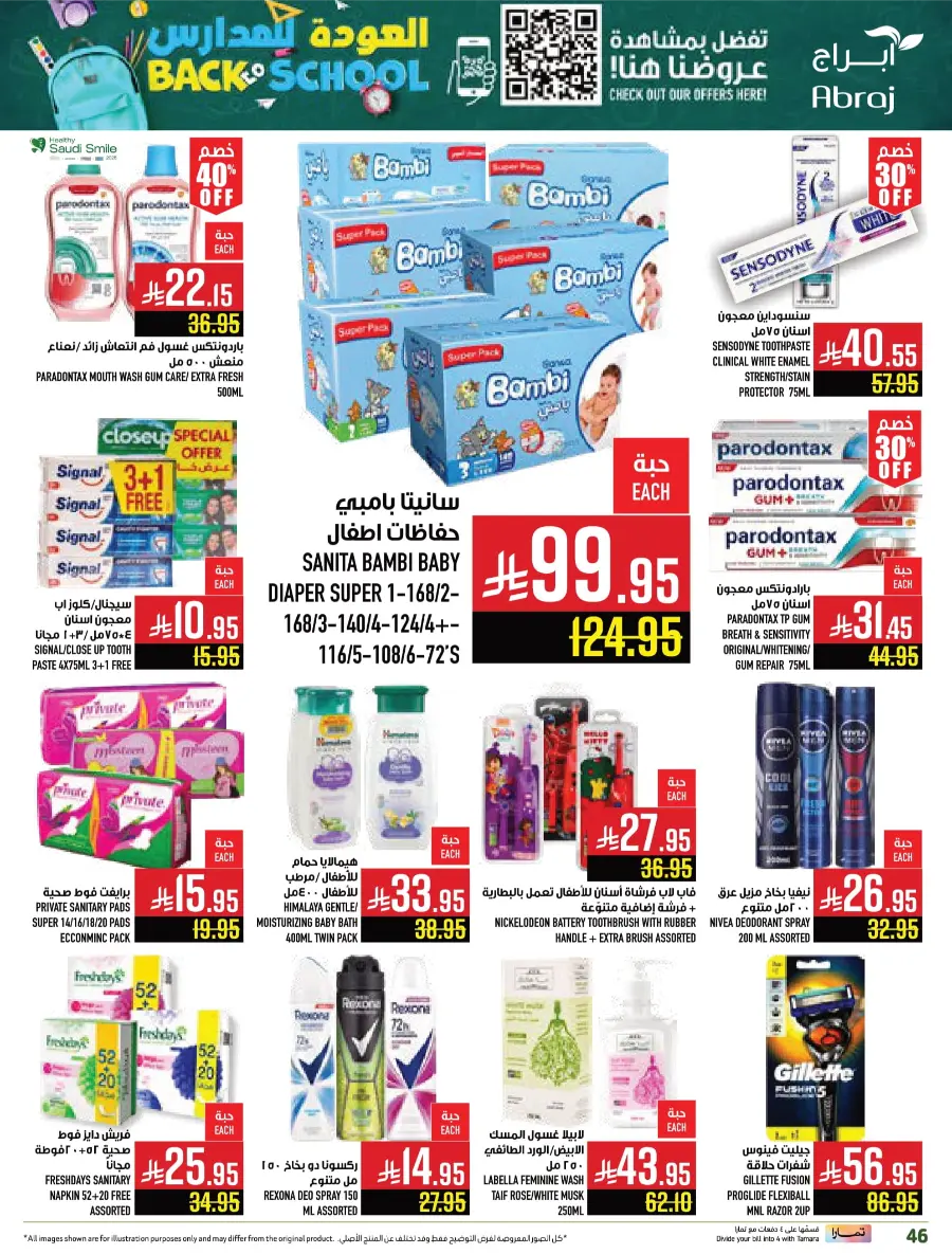Back-to-School – Weekly Best Offers In Abraj Hypermarket undefined