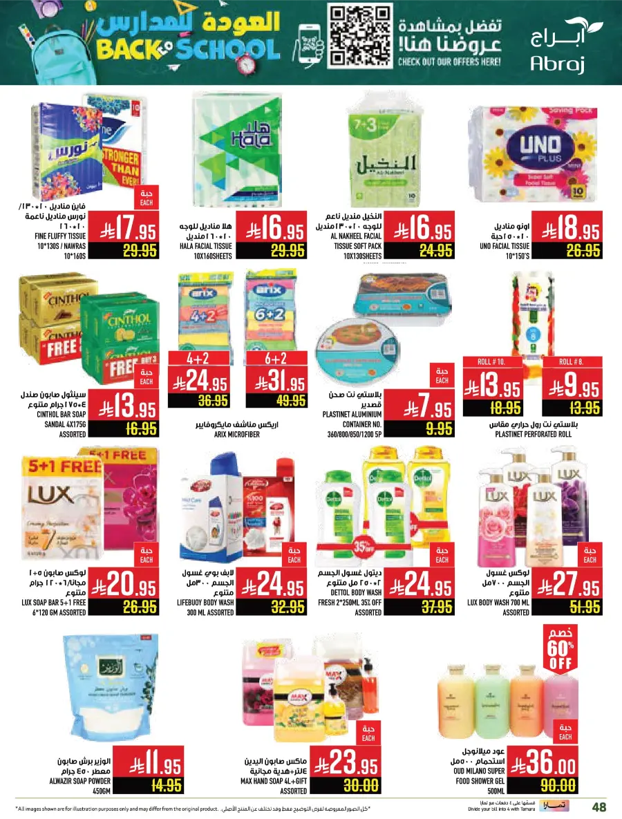 Back-to-School – Weekly Best Offers In Abraj Hypermarket undefined