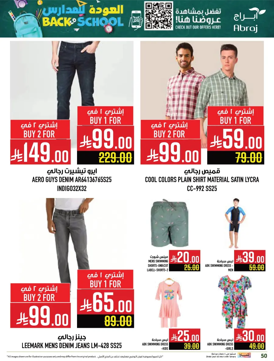 Back-to-School – Weekly Best Offers In Abraj Hypermarket undefined