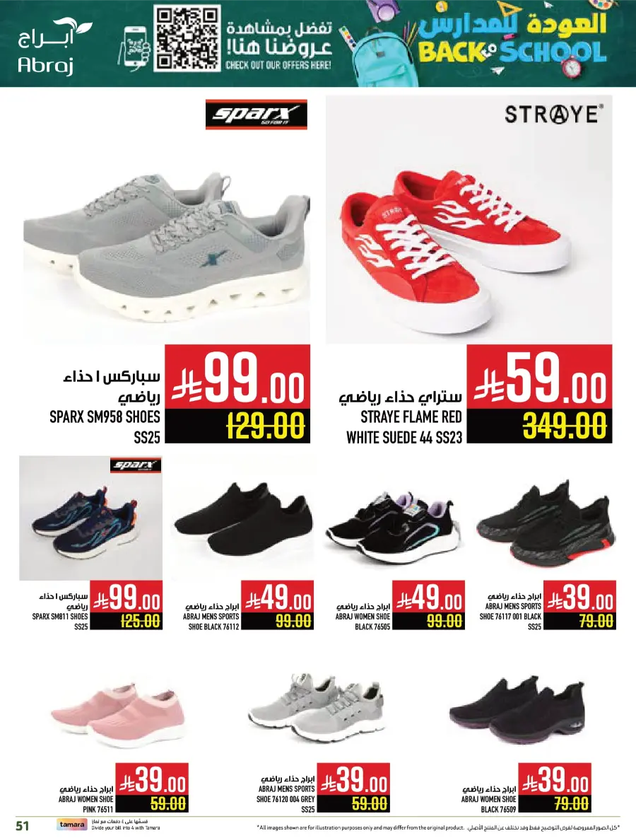 Back-to-School – Weekly Best Offers In Abraj Hypermarket undefined