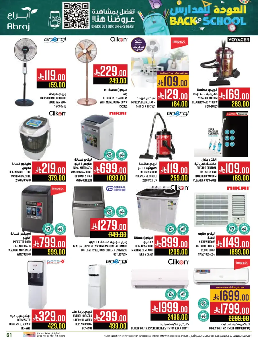 Back-to-School – Weekly Best Offers In Abraj Hypermarket undefined
