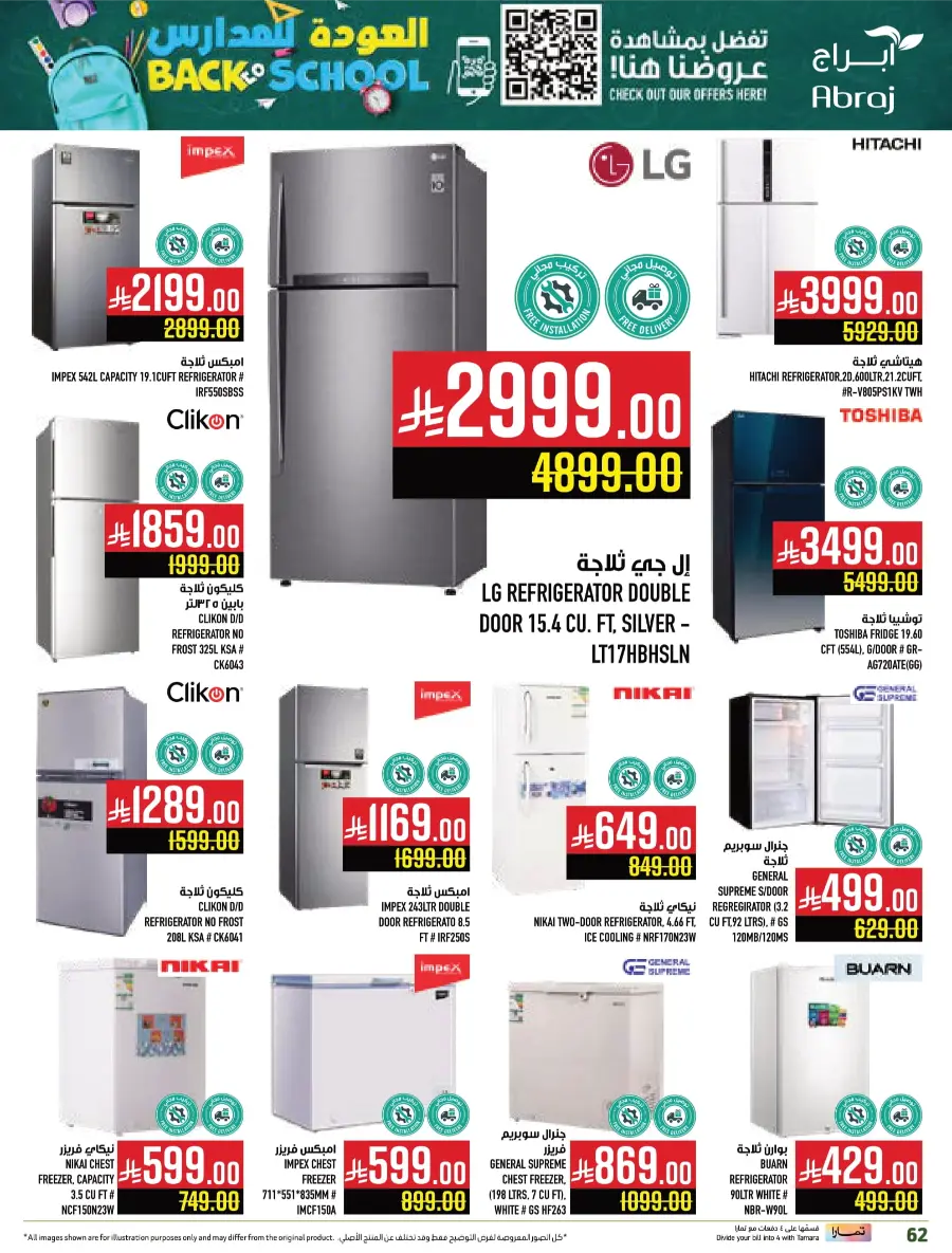 Back-to-School – Weekly Best Offers In Abraj Hypermarket undefined