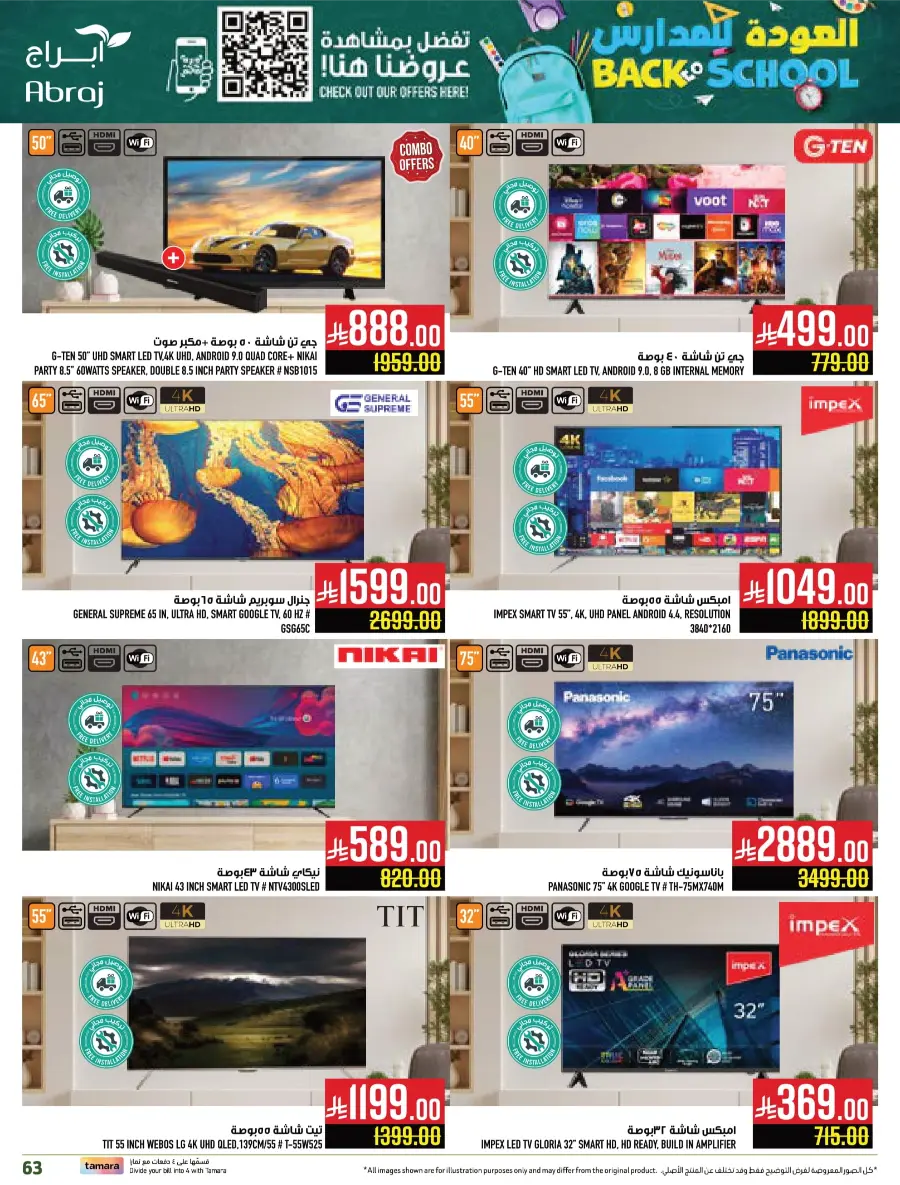 Back-to-School – Weekly Best Offers In Abraj Hypermarket undefined