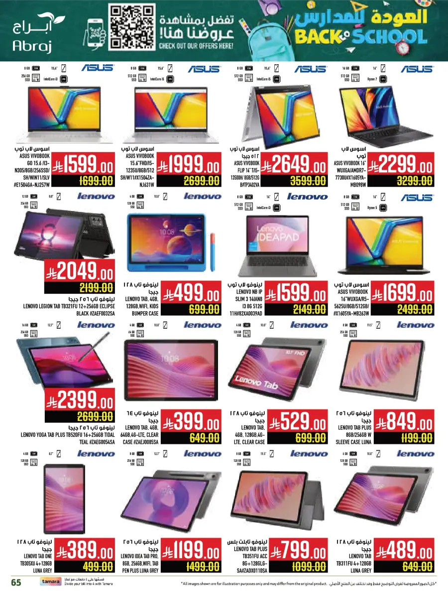 Back-to-School – Weekly Best Offers In Abraj Hypermarket undefined