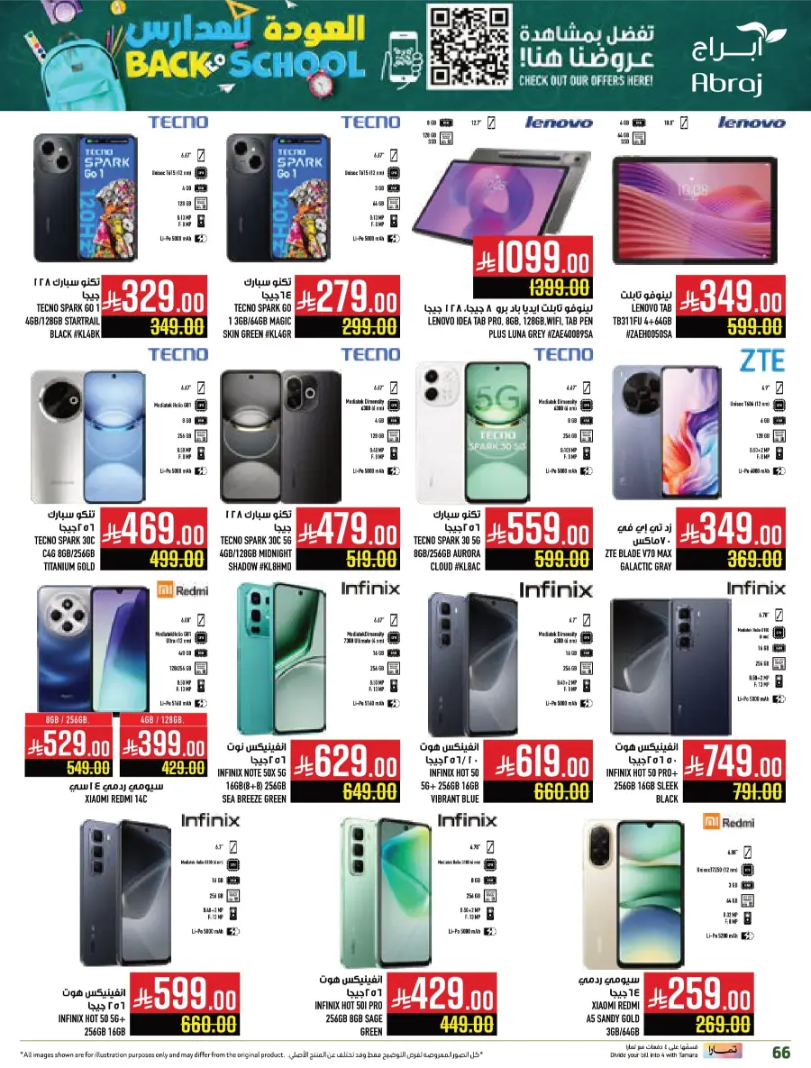 Back-to-School – Weekly Best Offers In Abraj Hypermarket undefined