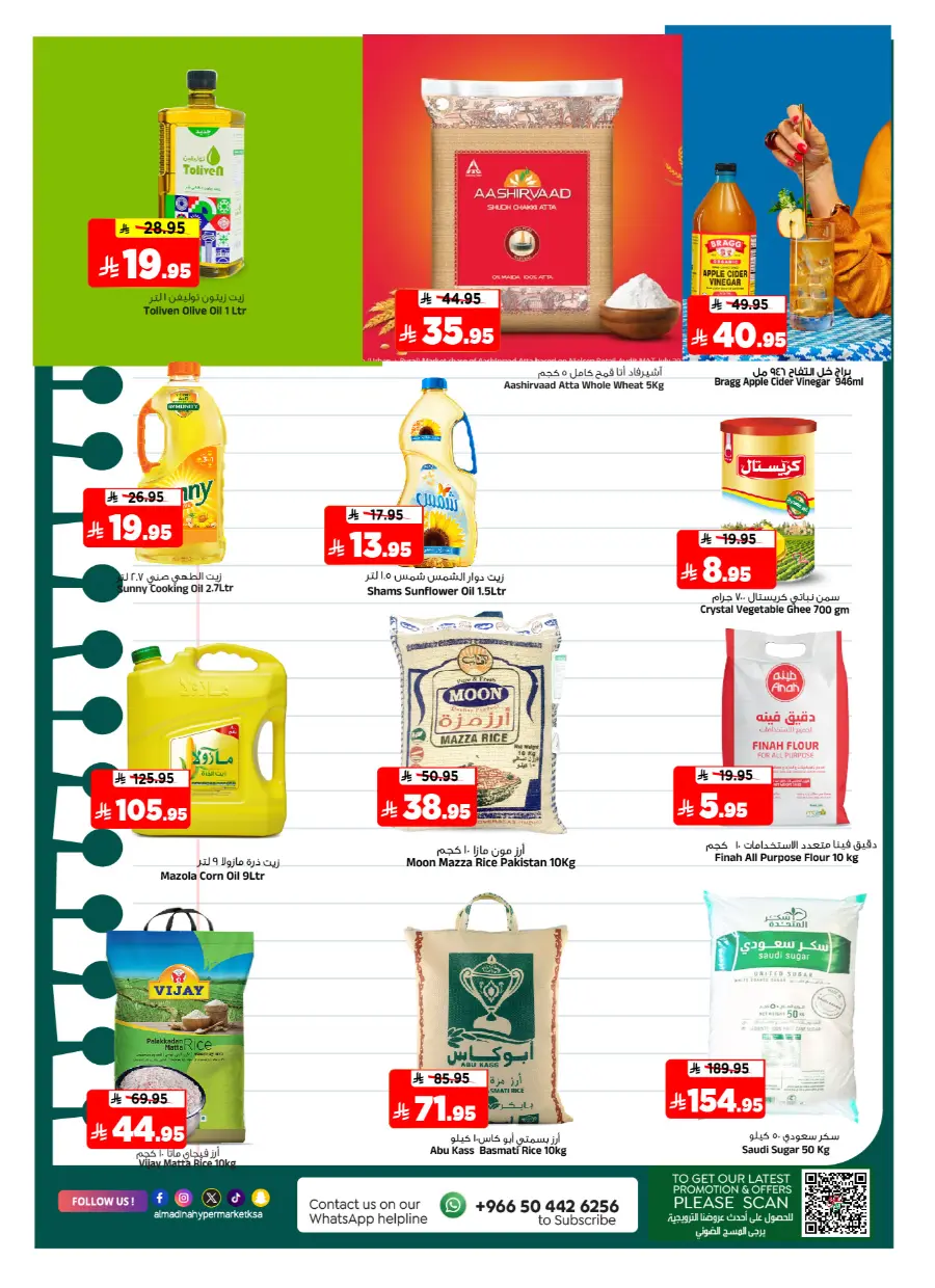 Best Weekly Discounts – Back-to-School In Al Madina Hypermarket undefined