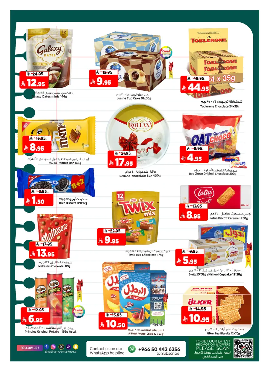 Best Weekly Discounts – Back-to-School In Al Madina Hypermarket undefined