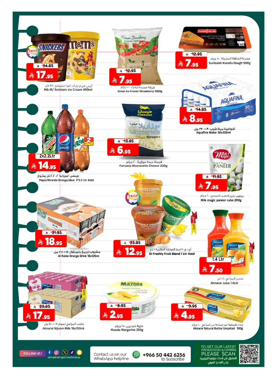Best Weekly Discounts – Back-to-School In Al Madina Hypermarket undefined