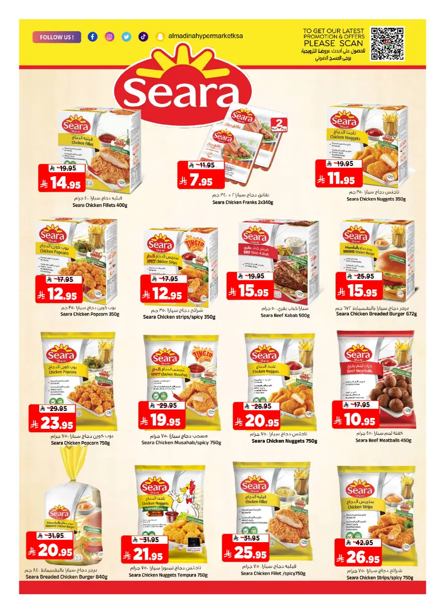 Best Weekly Discounts – Back-to-School In Al Madina Hypermarket undefined