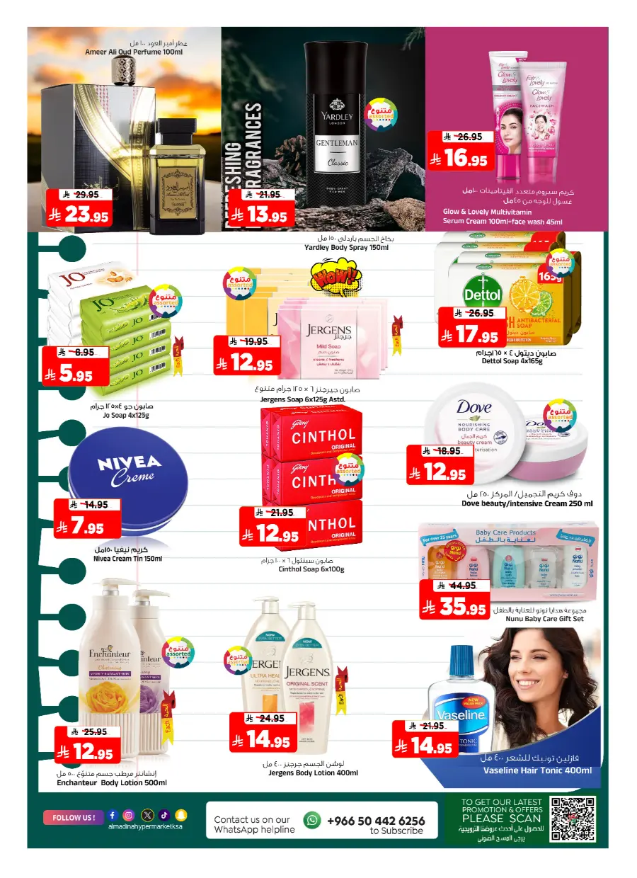 Best Weekly Discounts – Back-to-School In Al Madina Hypermarket undefined