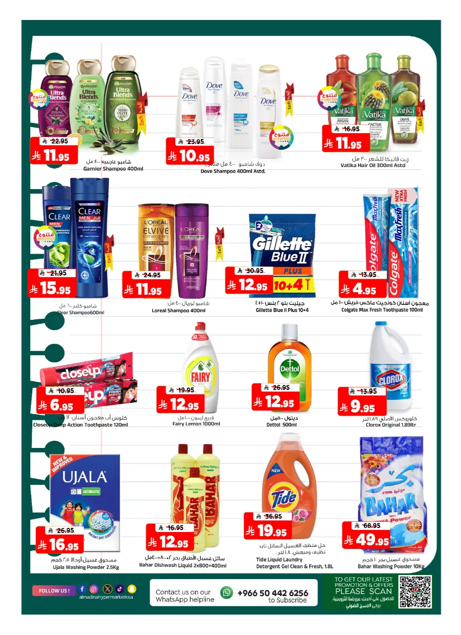 Best Weekly Discounts – Back-to-School In Al Madina Hypermarket undefined