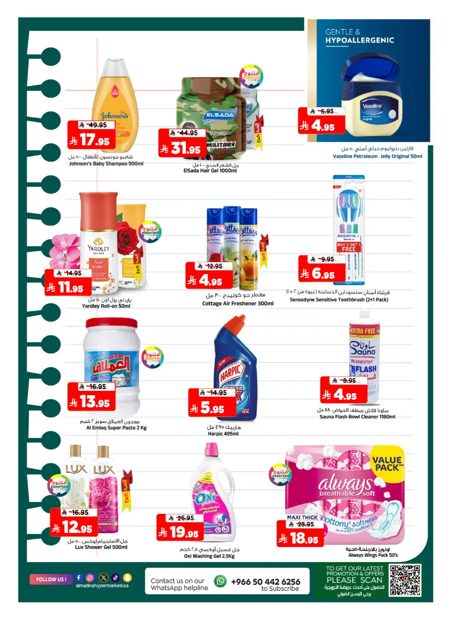 Best Weekly Discounts – Back-to-School In Al Madina Hypermarket undefined