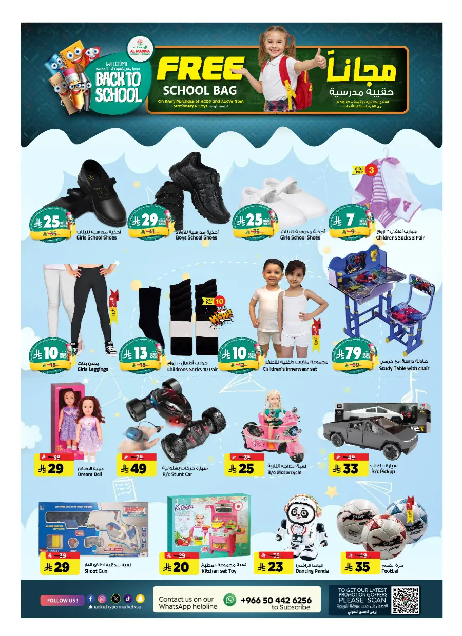 Best Weekly Discounts – Back-to-School In Al Madina Hypermarket undefined