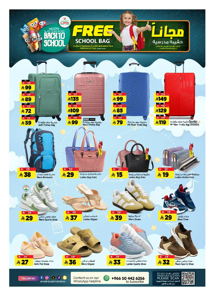 Best Weekly Discounts – Back-to-School In Al Madina Hypermarket undefined